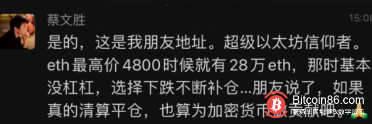 20万个以太坊差点被爆仓?起底蔡文胜和美图公司的币圈投资