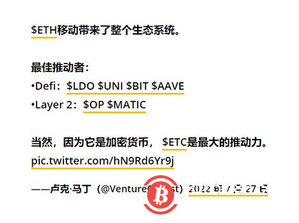 以太坊最大的“合并”质押者在 7 月份飙升 400%但技术闪现警告
