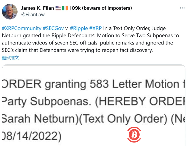 法官批准Ripple动议,以验证七名美SEC官员公开言论的视频
