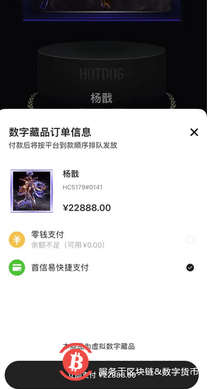 数字藏品炒作雷暴前夕:老板员工互撕、价格跳水、存管自救