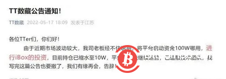 数字藏品炒作雷暴前夕:老板员工互撕、价格跳水、存管自救