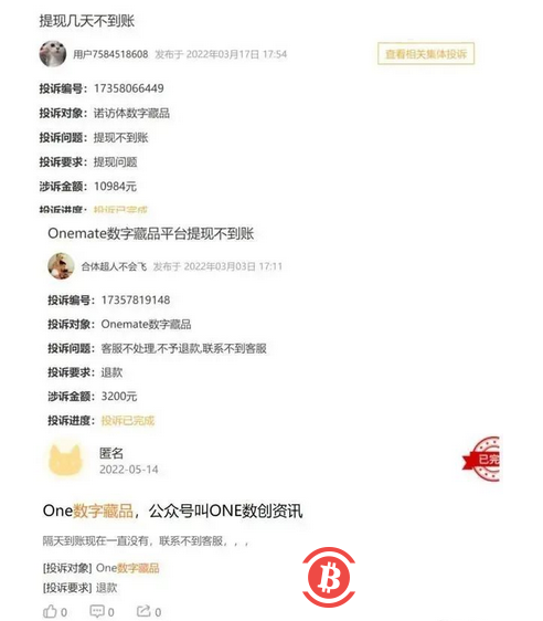 数字藏品炒作雷暴前夕:老板员工互撕、价格跳水、存管自救