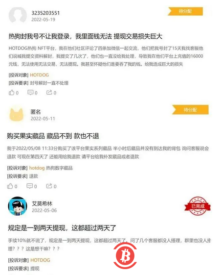 数字藏品炒作雷暴前夕:老板员工互撕、价格跳水、存管自救