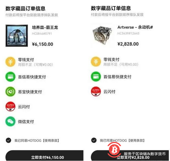 数字藏品炒作雷暴前夕:老板员工互撕、价格跳水、存管自救