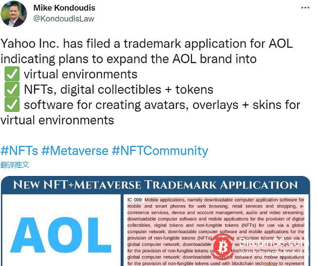 雅虎已为AOL提交元宇宙及NFT相关商标申请
