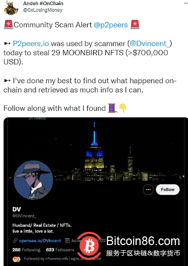  推特用户称监测到黑客通过钓鱼网站盗走29枚MoonbirdsNFT 
