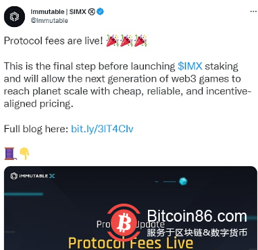 Immutable X 将于本周开始激活协议费用,对所有交易收取 2% 的费用
