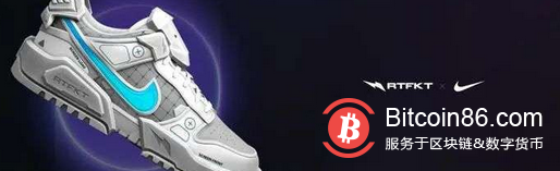 耐克与StockX这场官司，或将成NFT市场的风向标