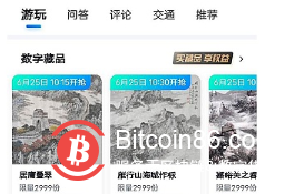 百度地图首发地图场景数字藏品 