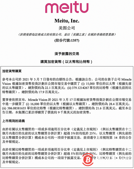 发数字藏品的美图，能重回千亿市值吗？