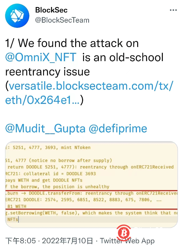  NFT金融化协议Omni X遭攻击，是由NFT重入引起 
