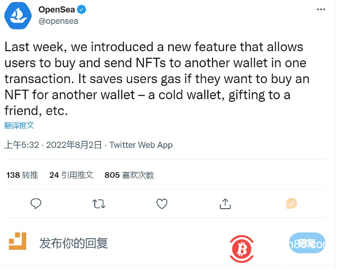 OpenSea新功能导致“数据误解”,正联系第三方应用修复