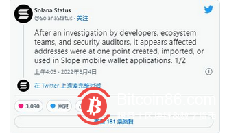 FTX首席执行官 SamBankman-Fried 在多次黑客攻击中还支持Solana