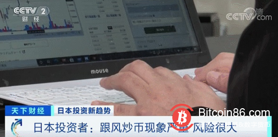 疯狂的虚拟货币 跟风炒币 如何避免“被收割”?看专家建议