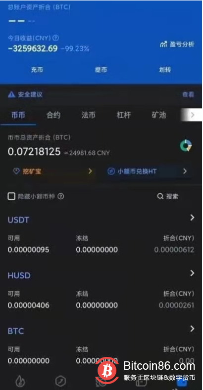 因某人一句话;比特币暴跌 多人巨亏99%