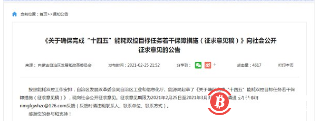  内蒙清退虚拟货币挖矿 华强北矿机生意仍火爆