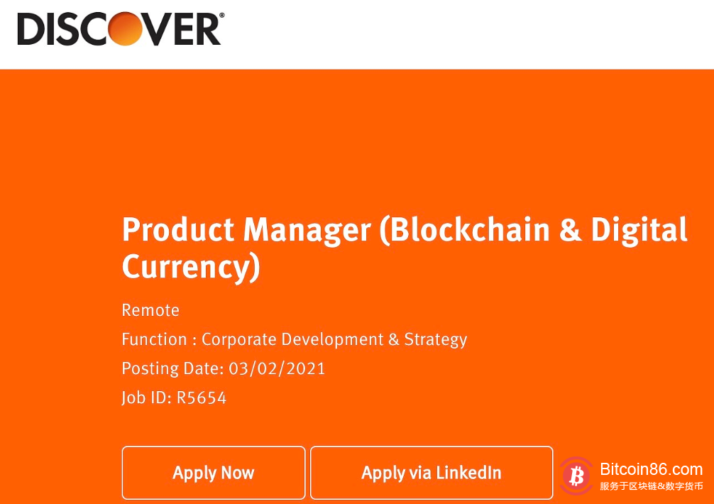 美国第三大信用卡公司Discover计划进入加密货币领域