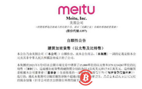 冲上热搜!这家上市公司狂买比特币,股价立马暴涨14%,结果……