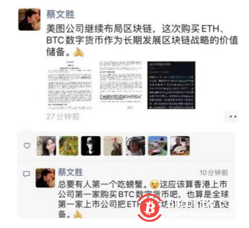 冲上热搜!这家上市公司狂买比特币,股价立马暴涨14%,结果……