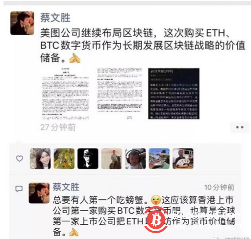 学特斯拉豪掷4000万买比特币 美图也是没有办法