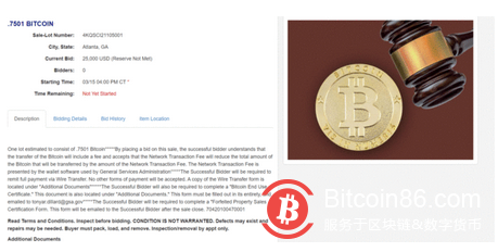 挪威二号富豪成为比特币新玩家 高盛和机构投资者谈话超300次 美国政府公开拍卖比特币