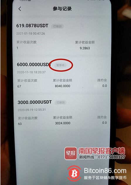 买“比特币”每天返利2%?南宁一公司吸金后关门了
