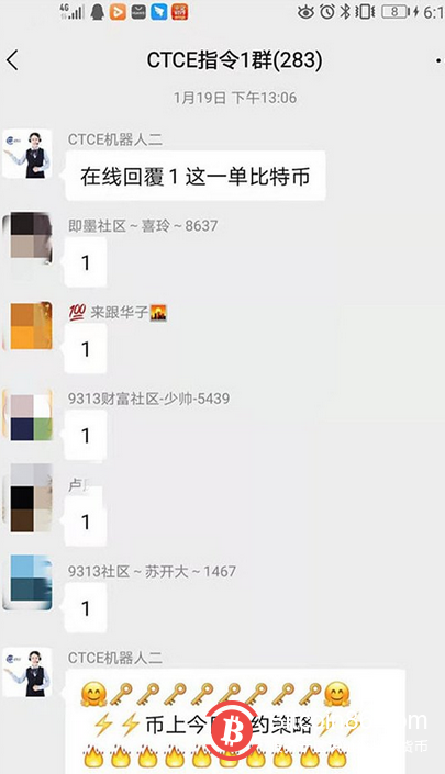 买“比特币”每天返利2%?南宁一公司吸金后关门了