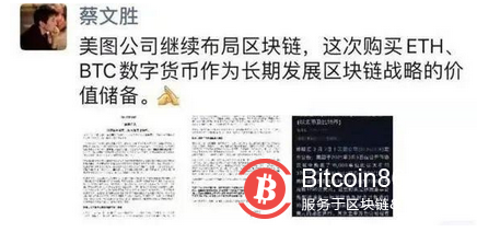 斥资2.6亿购买比特币和以太币,连续亏损7年的美图疯了吗?