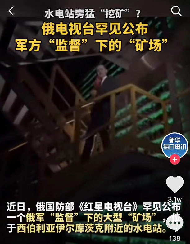 比特币又疯了，俄罗斯军方竟成幕后玩家？价格涨破56000美元，24小时8.5万人爆仓！