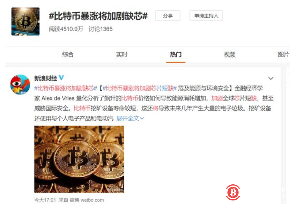 比特币暴涨将加剧缺芯登上热搜,三大交易所微博均无法打开
