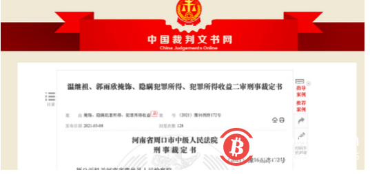 千万别碰!买卖比特币“跑分”盈利8500元被认定协助洗钱,被判刑四年!