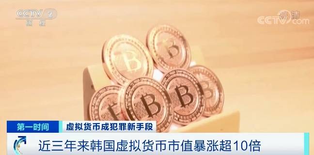 央视财经:暴涨10倍!1枚卖到41万元!在这里,虚拟货币涨疯了,还有人用它偷税...