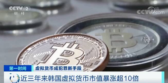 央视财经:暴涨10倍!1枚卖到41万元!在这里,虚拟货币涨疯了,还有人用它偷税...