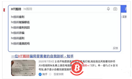 虚拟币“搬砖”骗局卷土重来 骗子如何一步步搬走你的本金?