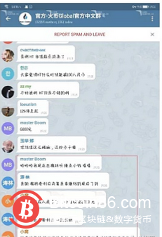 虚拟币“搬砖”骗局卷土重来 骗子如何一步步搬走你的本金?