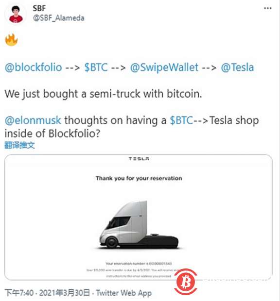 SBF:我们刚刚用比特币买了一辆特斯拉