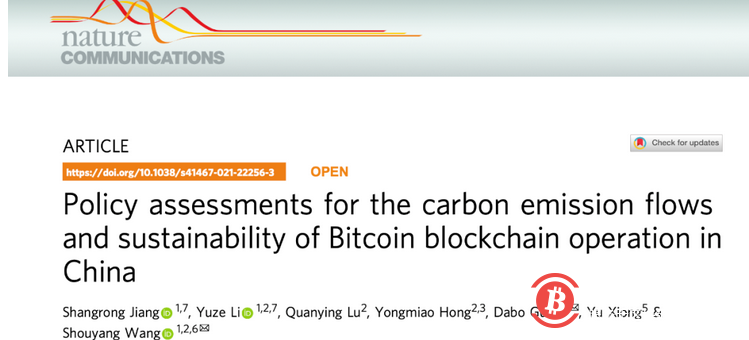 比特币挖矿代价有多大?中科院、清华等学者:预计2024年耗电近3000亿度