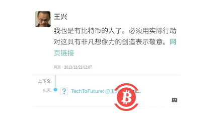 比特币往事：美团王兴持有八年获利百倍 理论上中本聪已是世界首富