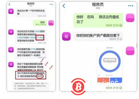 男子投资比特币,一顿操作猛如虎,最后损失这个数……