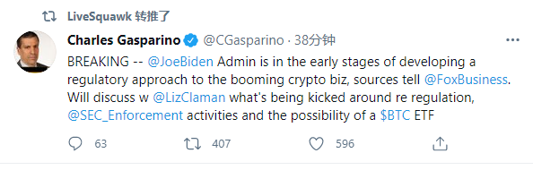 福克斯:白宫考虑对数字货币实施监管 讨论尚处早期