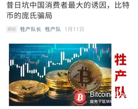 比特币挂了,数十万人血本无归……