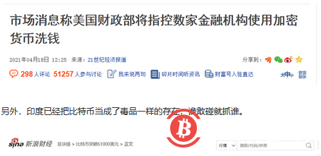 比特币挂了,数十万人血本无归……