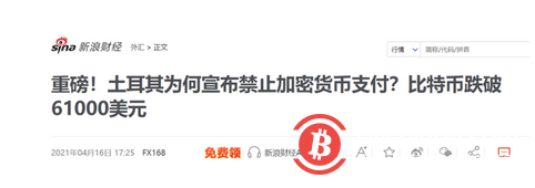 比特币挂了,数十万人血本无归……