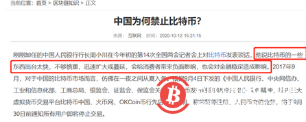 比特币挂了,数十万人血本无归……
