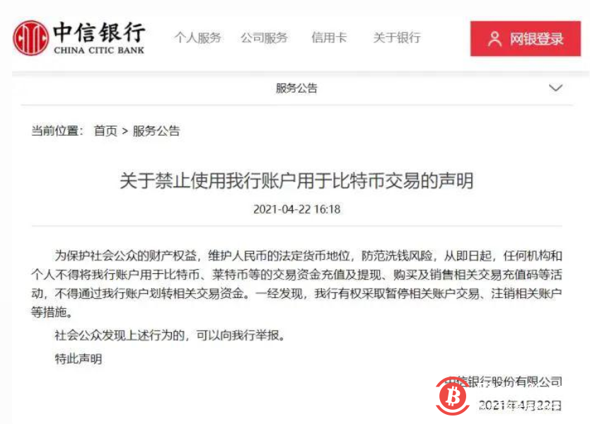 突发!交易平台币安暂停提款,比特币暴跌 25%!机构不相信比特币了?