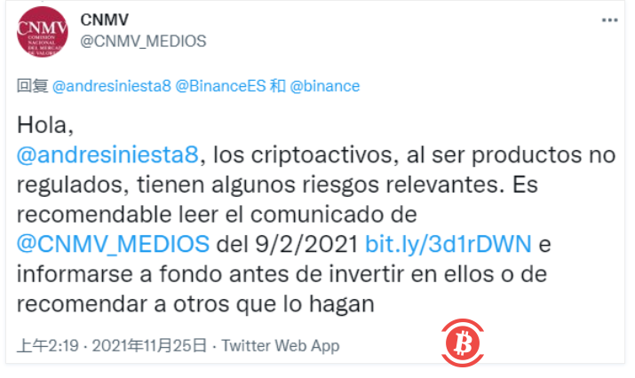 西班牙将对影响力人士实施监管 加密货币营销需提前10天报备