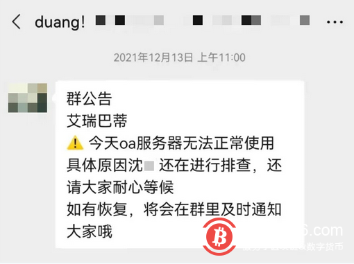 报告老板:我们遭遇黑客勒索0.05个比特币!