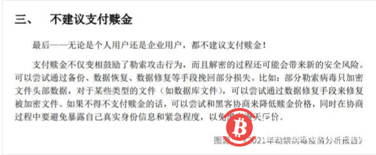 报告老板:我们遭遇黑客勒索0.05个比特币!