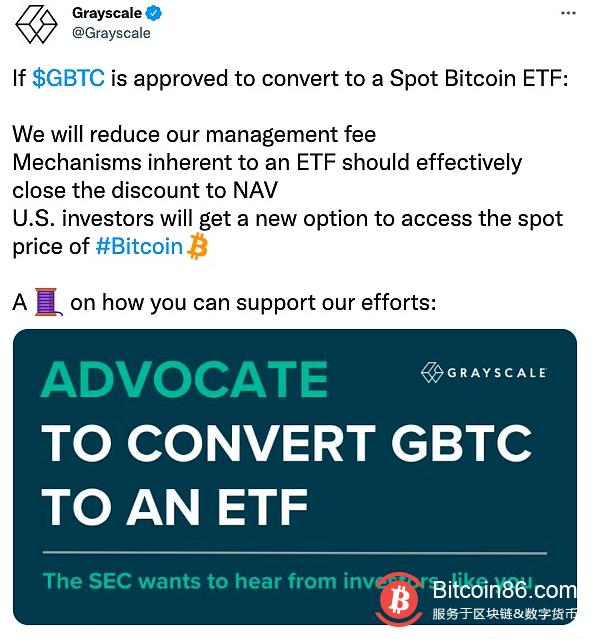  灰度：如果GBTC被批准转换为现货比特币ETF，将减少管理费 