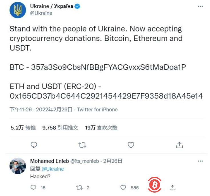 乌克兰官方推特账号贴出加密货币筹款地址 两天入账上千万美元